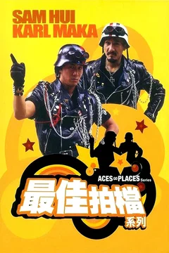 Affiche de la collection Mad Mission - Saga