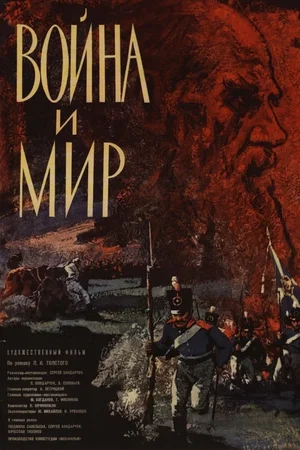 Affiche de la saga : Guerre et Paix - Saga