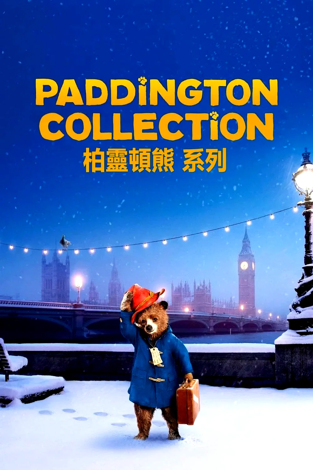 Affiche de la collection : Paddington - Saga