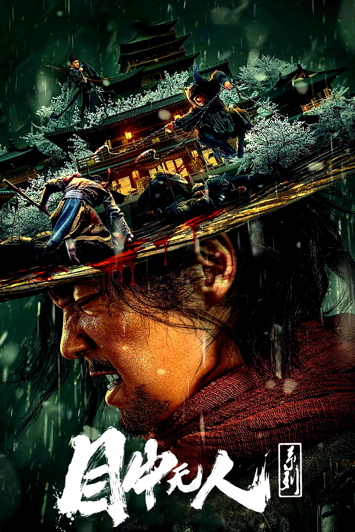 Affiche de la collection : Eye for an Eye Collection