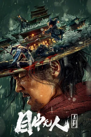 Affiche de la saga : Eye for an Eye Collection