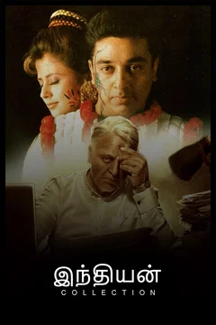 Affiche de la collection : Indian Collection