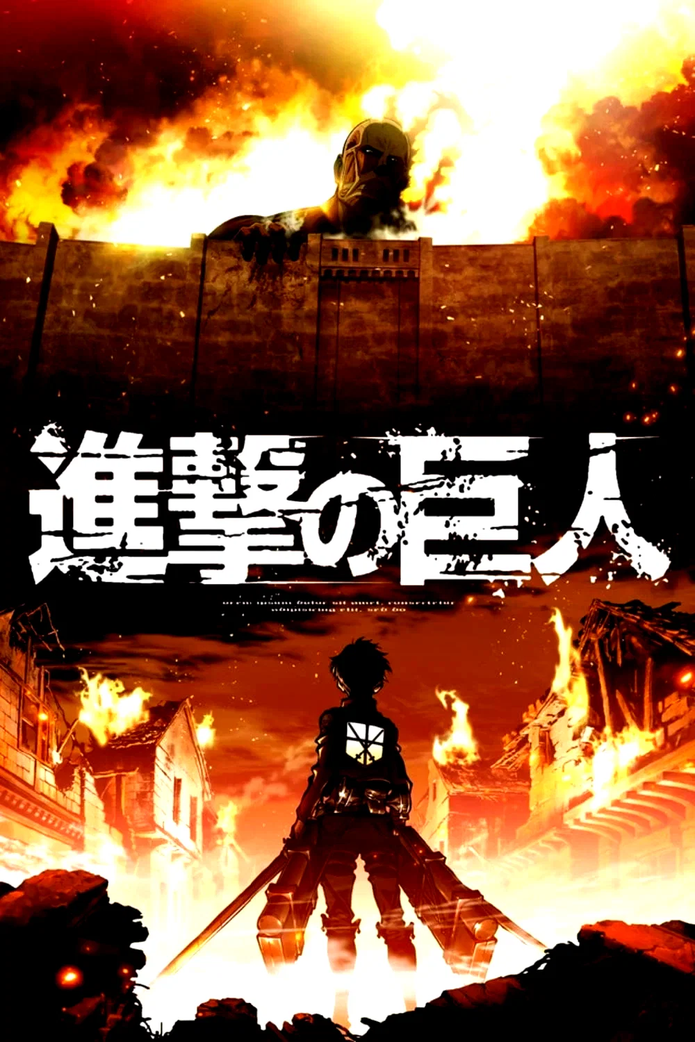 Affiche de la collection : L'Attaque des Titans (Animation) - Saga