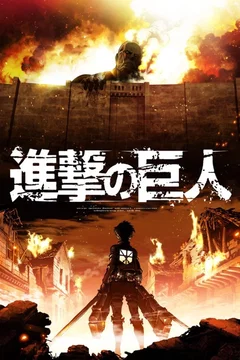 Affiche de la collection : L'Attaque des Titans (Animation) - Saga