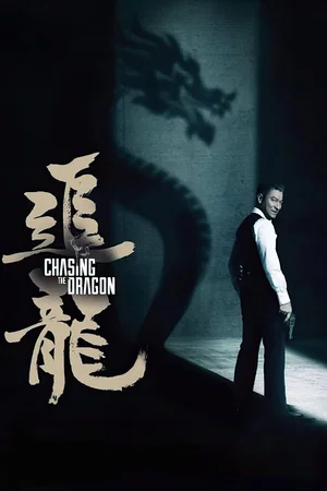 Affiche de la saga : Chasing the Dragon Collection