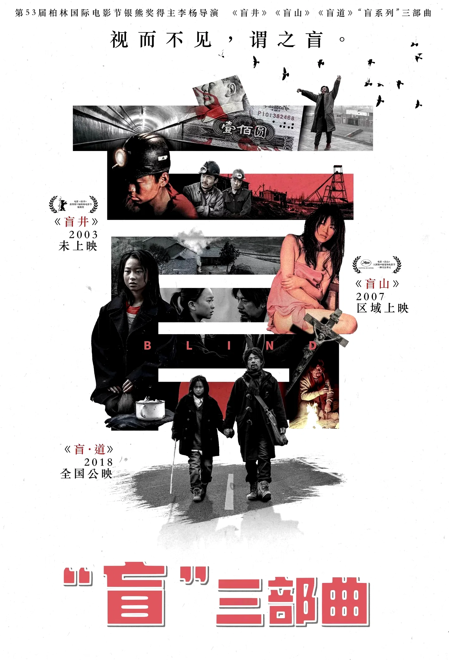 Affiche de la collection : "Blind" Trilogy