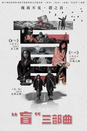 Affiche de la saga : "Blind" Trilogy