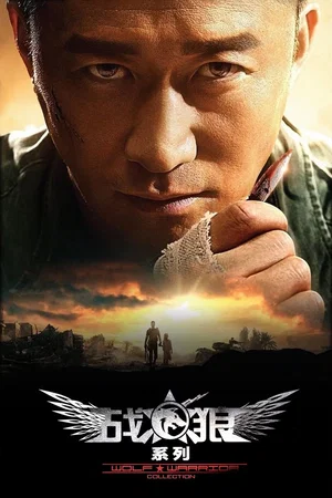 Affiche de la saga : Wolf Warriors - Saga