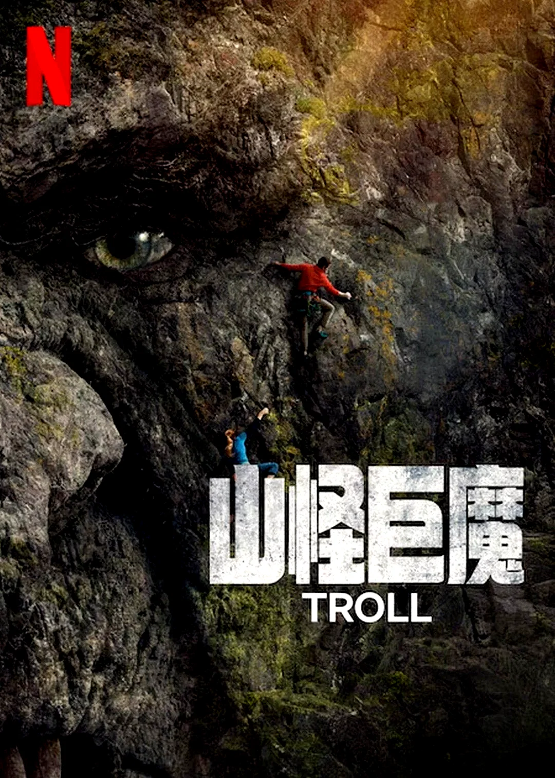 Affiche de la collection : Troll Collection