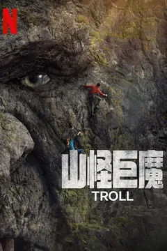 Affiche de la collection Troll Collection