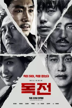 Affiche de la saga : Believer Collection