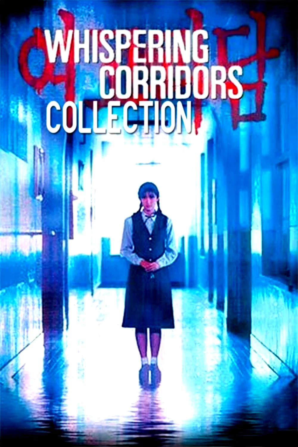 Affiche de la collection : Whispering Corridors - Saga