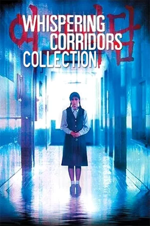 Affiche de la saga : Whispering Corridors - Saga