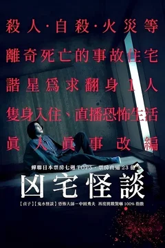 Affiche de la collection Stigmatized Properties