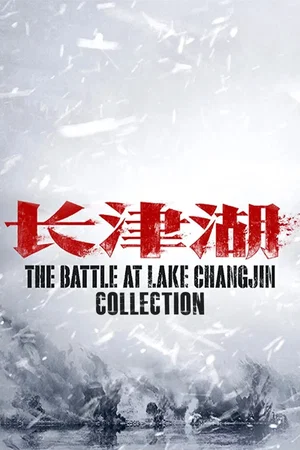 Affiche de la saga : The Battle at Lake Changjin Collection