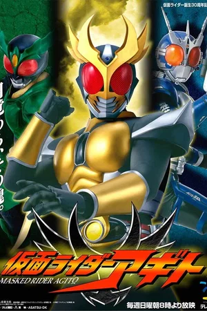 Affiche de la saga : Kamen Rider Agito Collection