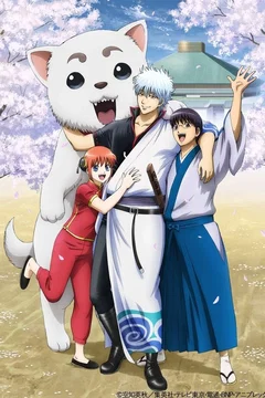 Affiche de la collection Gintama