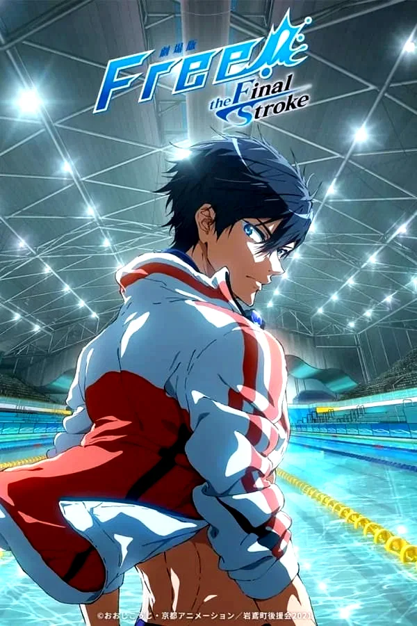 Affiche de la collection : 劇場版 Free!–the Final Stroke– コレクション