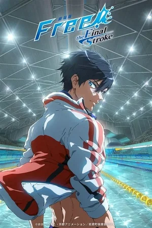 Affiche de la saga : 劇場版 Free!–the Final Stroke– コレクション