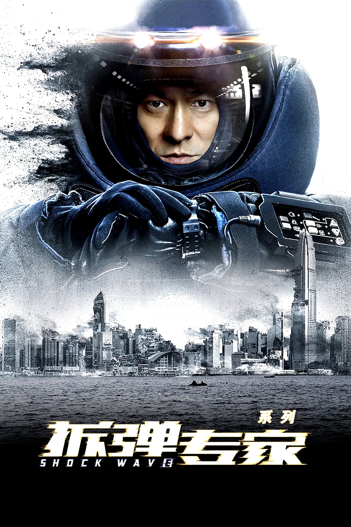 Affiche de la collection : Shock Wave - Saga