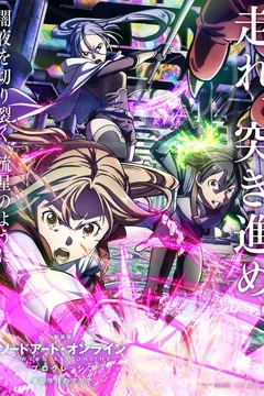 Affiche de la collection : Sword Art Online -Progressive-