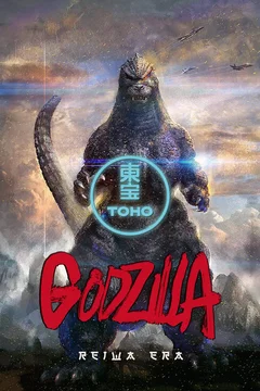 Affiche de la collection Godzilla Minus - Saga