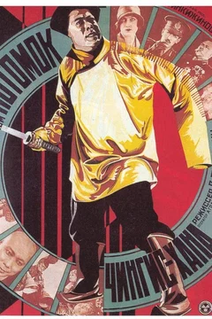 Affiche du film Tempete sur l'asie