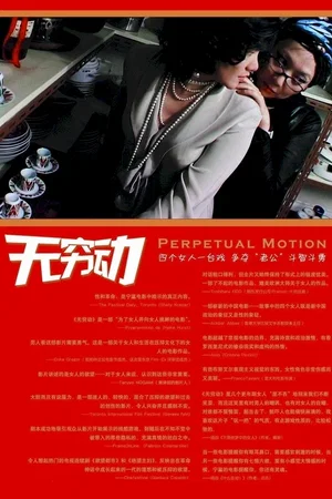 Affiche du film : Perpetual Motion