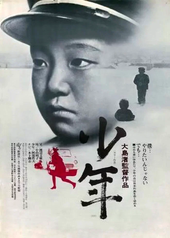 Affiche du film : Le petit garçon