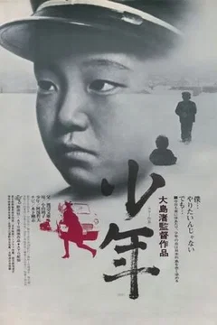 Affiche du film Le petit garçon