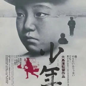 Photo du film : Le petit garçon