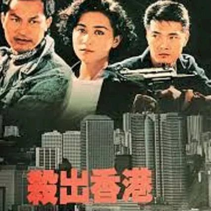 Affiche du film : City warrior