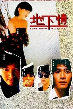 Affiche du film Love unto Waste
