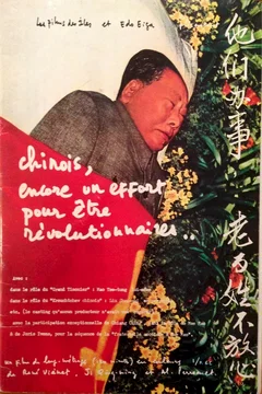 Affiche du film Chinois encore un effort pour etre re
