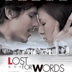 Photo du film : Lost for Words