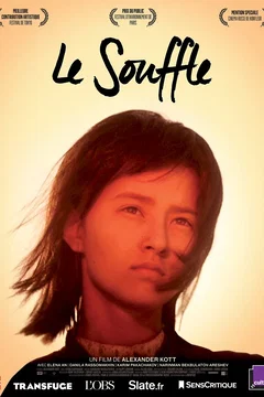 Affiche du film = Le Souffle