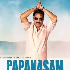 Photo du film : Papanasam