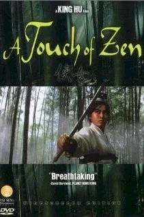 Photo du film : A Touch of Zen
