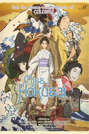 Photo 1 du film : Miss Hokusai