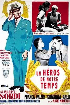 Affiche du film : Un héros de notre temps