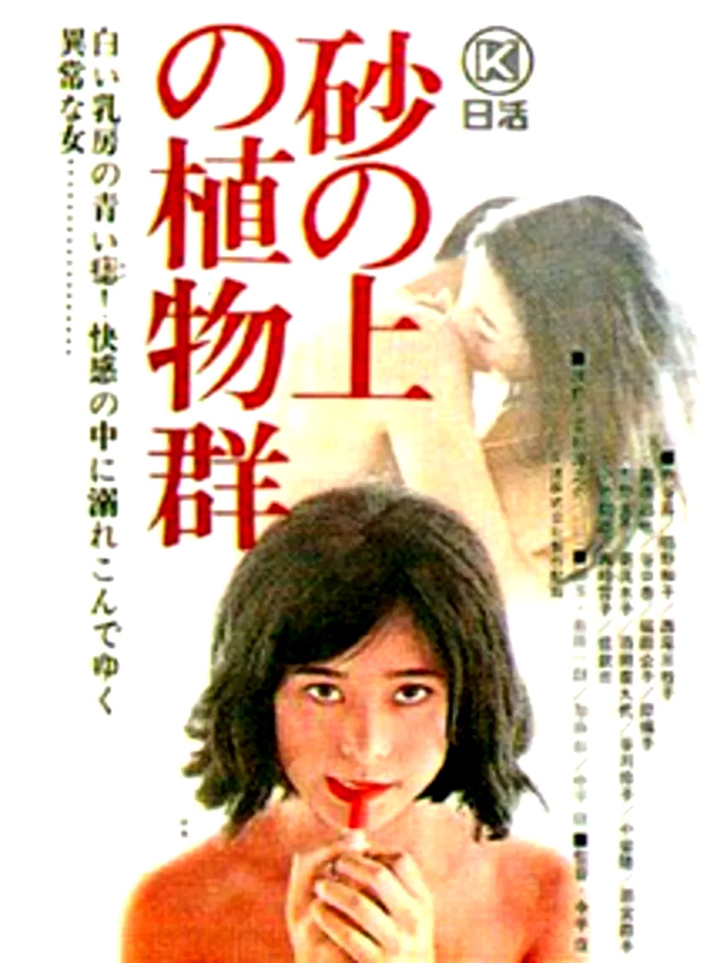 Affiche du film : Les Nuits faciles