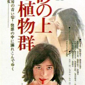 Photo du film : Les Nuits faciles