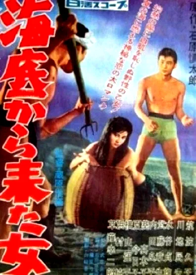 Photo du film : The Woman from the Sea