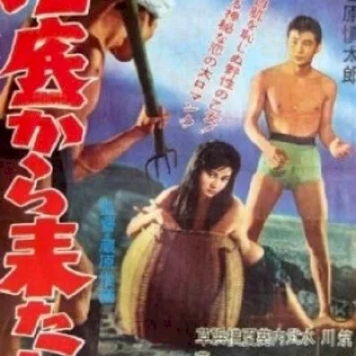 Miniature photo du film : The Woman from the Sea
