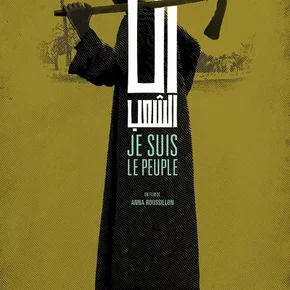 Photo du film : Je suis le peuple