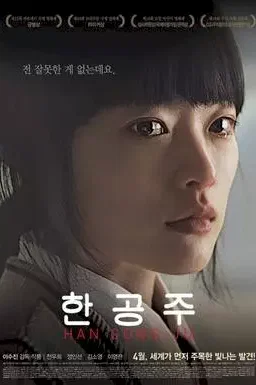 Affiche du film : A cappella