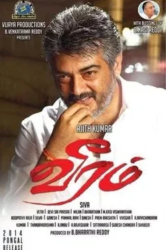 Affiche du film = Veeram