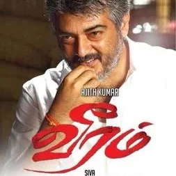Photo du film : Veeram