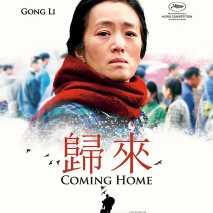 Miniature photo du film : Coming Home