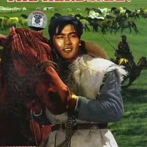 Photo du film : Le gardien de chevaux